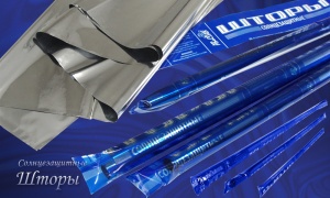Солнцезащитные шторы в индивидуальной упаковке с липкой лентой 2 полотна оптом