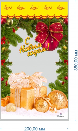 Пакет новогодний Подарок 20*35 РАСПРОДАЖА