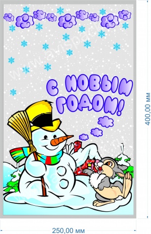 Пакет новогодний Снеговик и заяц 25*40 оптом